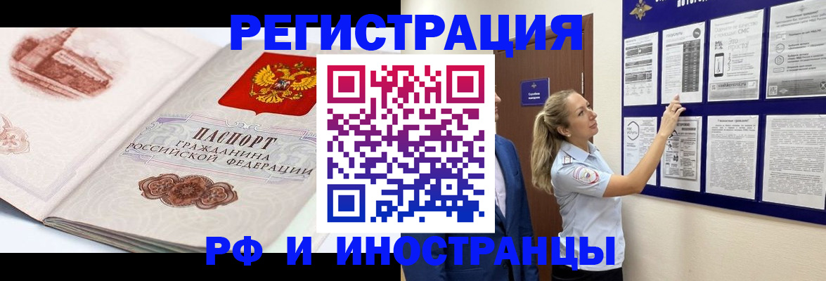 временная прописка в Сухом Логе