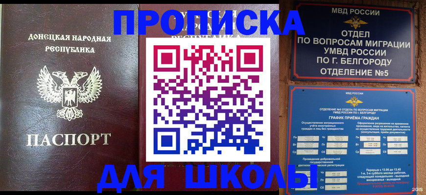 прописка для работы в Сухом Логе