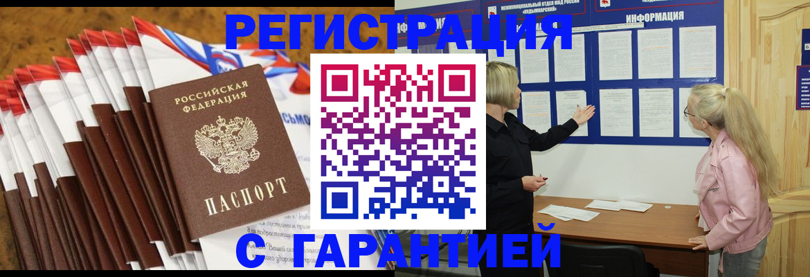 временная прописка в Сухом Логе
