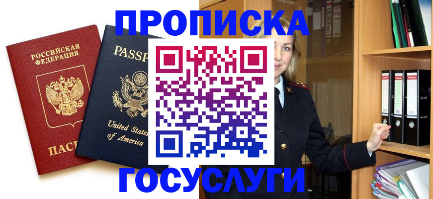 прописка для школы в Сухом Логе