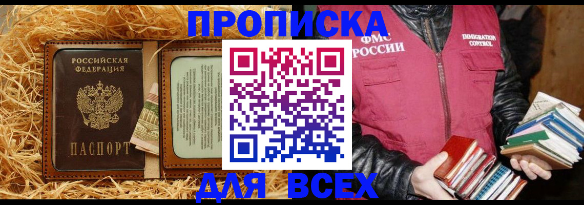 прописка для работы в Сухом Логе