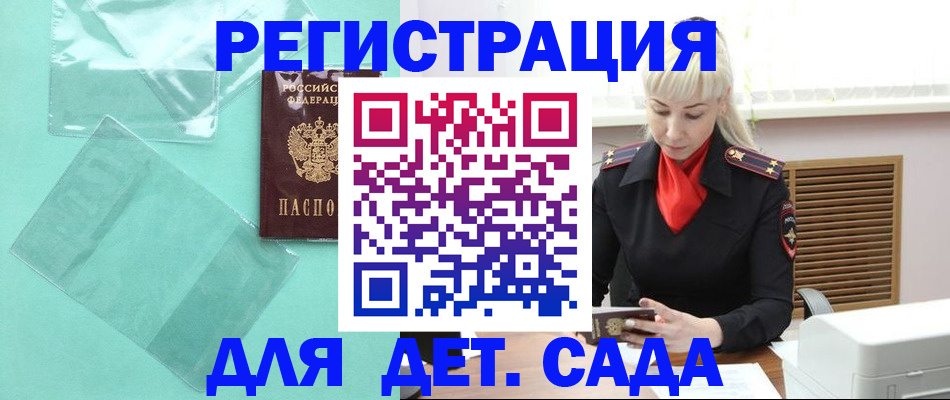 регистрация для школы в Сухом Логе