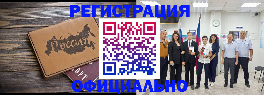регистрация в Сухом Логе