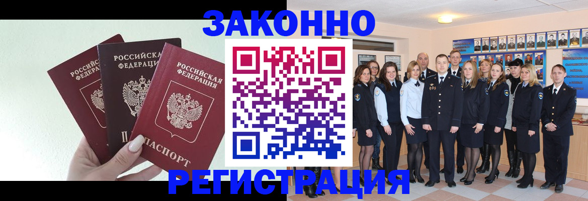 прописка гарантия в Сухом Логе