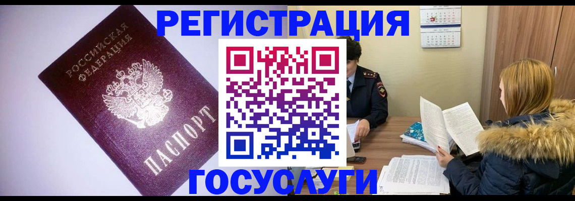 временная регистрация в Сухом Логе