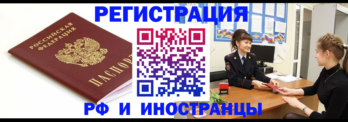 прописка ребенка в Сухом Логе